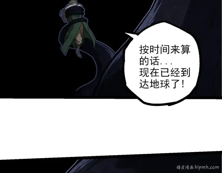 漫画《从大树开始的进化》第288话 精灵入侵第96张图