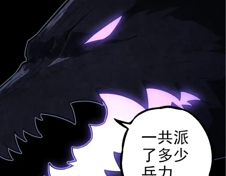 漫画《从大树开始的进化》第288话 精灵入侵第97张图