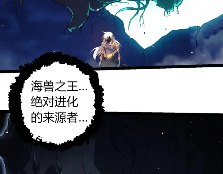 漫画《从大树开始的进化》第289话 愤怒的天磁第101张图