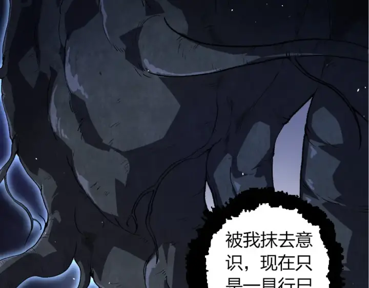 漫画《从大树开始的进化》第289话 愤怒的天磁第102张图