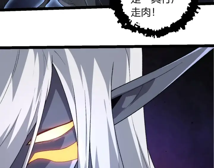 漫画《从大树开始的进化》第289话 愤怒的天磁第103张图