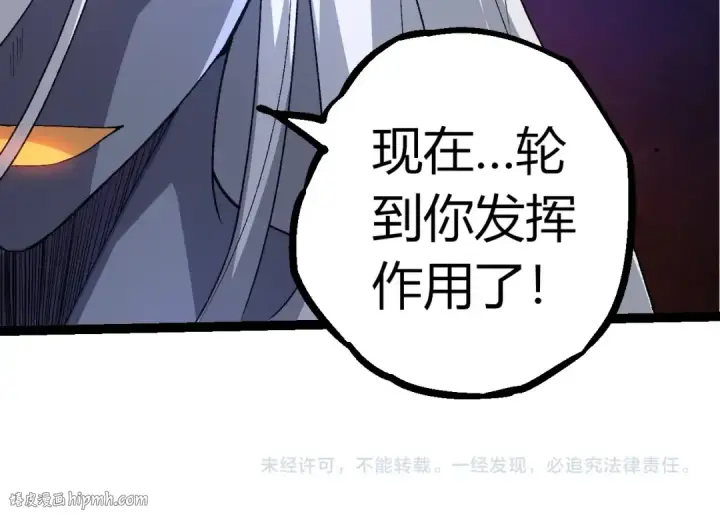 漫画《从大树开始的进化》第289话 愤怒的天磁第104张图