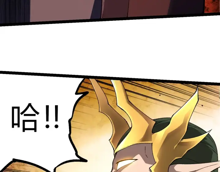 漫画《从大树开始的进化》第289话 愤怒的天磁第31张图