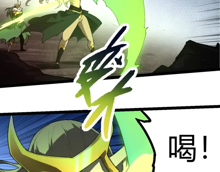漫画《从大树开始的进化》第289话 愤怒的天磁第36张图