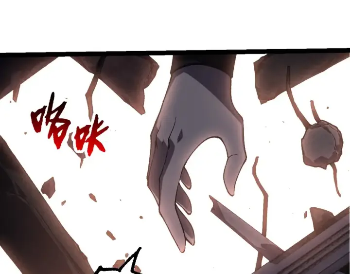 漫画《从大树开始的进化》第289话 愤怒的天磁第45张图