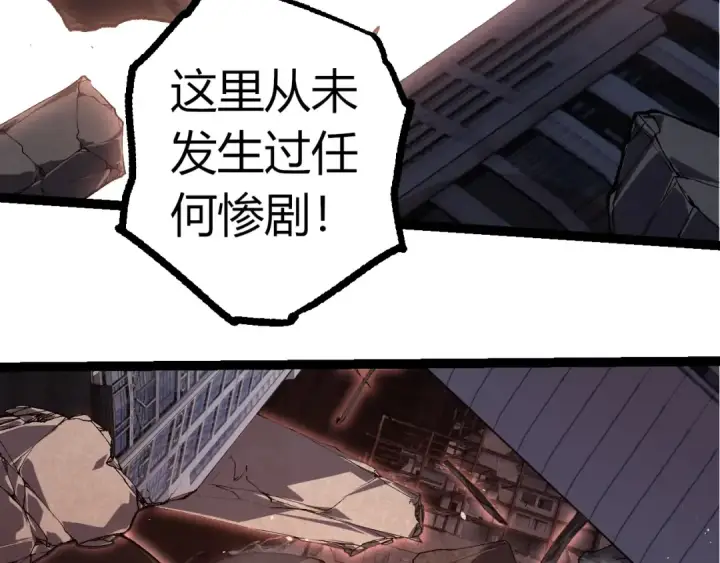 漫画《从大树开始的进化》第289话 愤怒的天磁第46张图