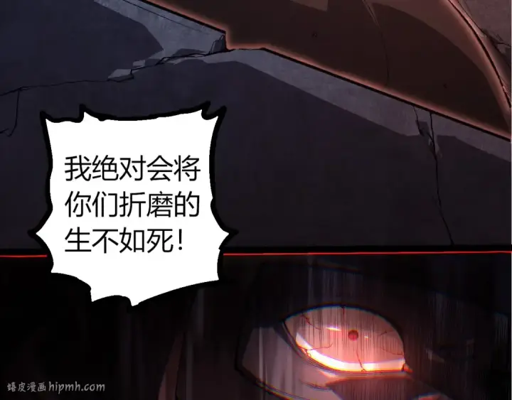 漫画《从大树开始的进化》第289话 愤怒的天磁第48张图
