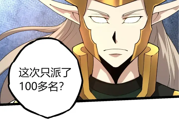 漫画《从大树开始的进化》第289话 愤怒的天磁第54张图