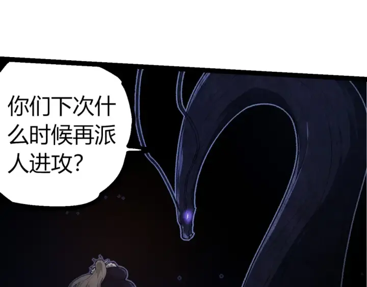 漫画《从大树开始的进化》第289话 愤怒的天磁第55张图