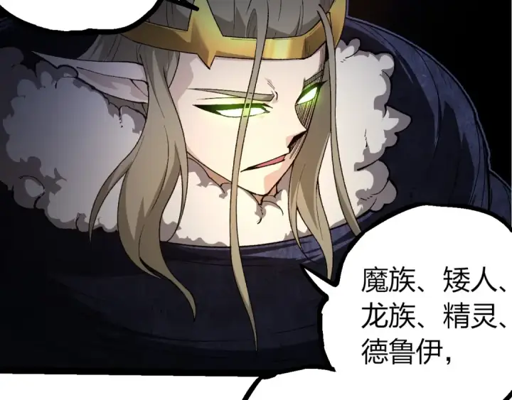 漫画《从大树开始的进化》第289话 愤怒的天磁第57张图