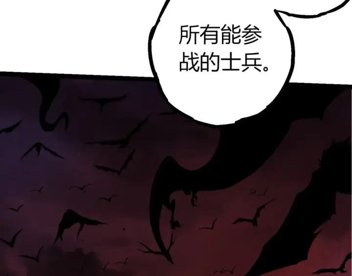 漫画《从大树开始的进化》第289话 愤怒的天磁第58张图