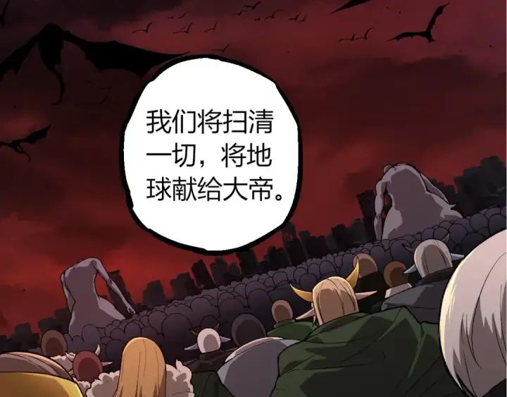 漫画《从大树开始的进化》第289话 愤怒的天磁第59张图