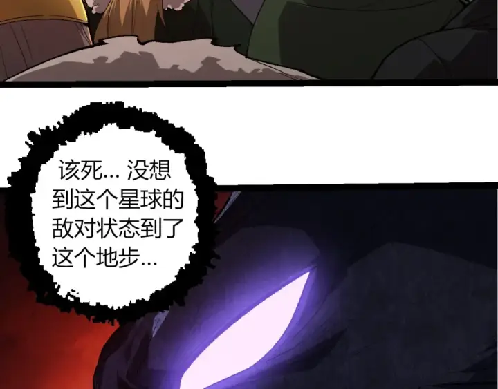 漫画《从大树开始的进化》第289话 愤怒的天磁第60张图