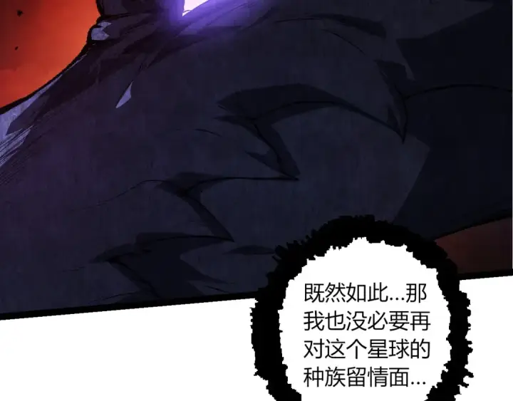 漫画《从大树开始的进化》第289话 愤怒的天磁第61张图