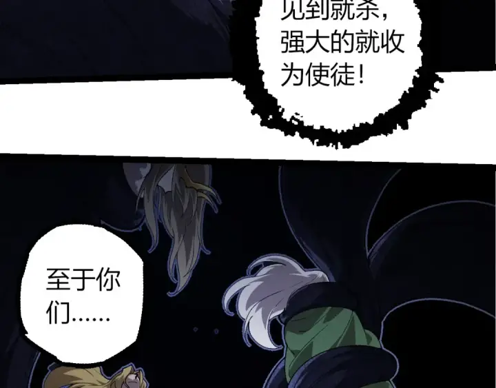 漫画《从大树开始的进化》第289话 愤怒的天磁第63张图