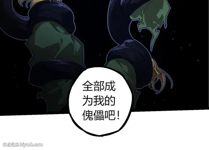 漫画《从大树开始的进化》第289话 愤怒的天磁第64张图