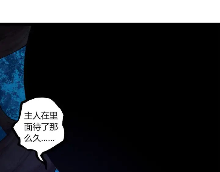 漫画《从大树开始的进化》第289话 愤怒的天磁第65张图