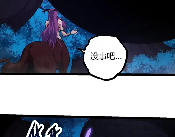 漫画《从大树开始的进化》第289话 愤怒的天磁第66张图
