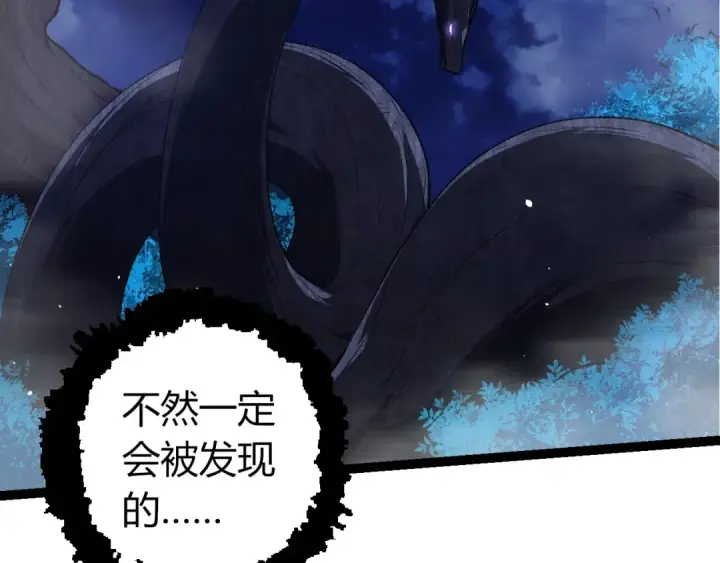 漫画《从大树开始的进化》第289话 愤怒的天磁第69张图