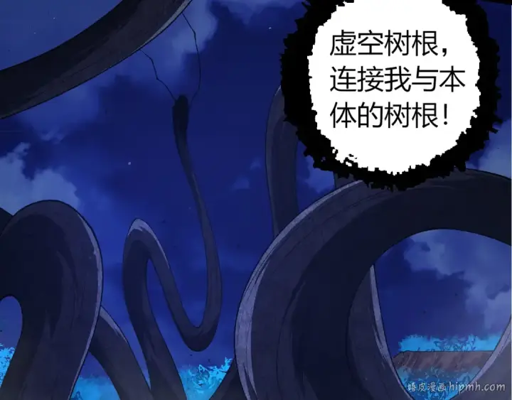 漫画《从大树开始的进化》第289话 愤怒的天磁第72张图