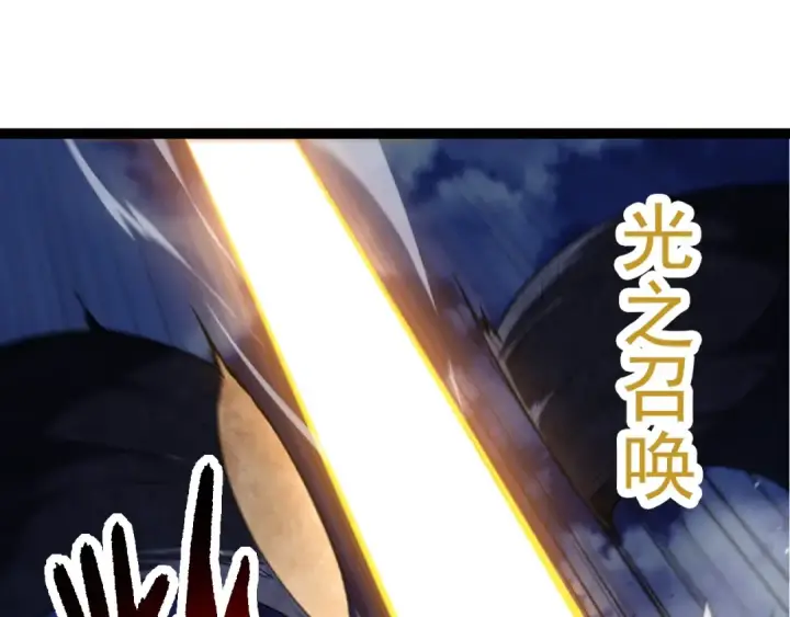 漫画《从大树开始的进化》第289话 愤怒的天磁第75张图