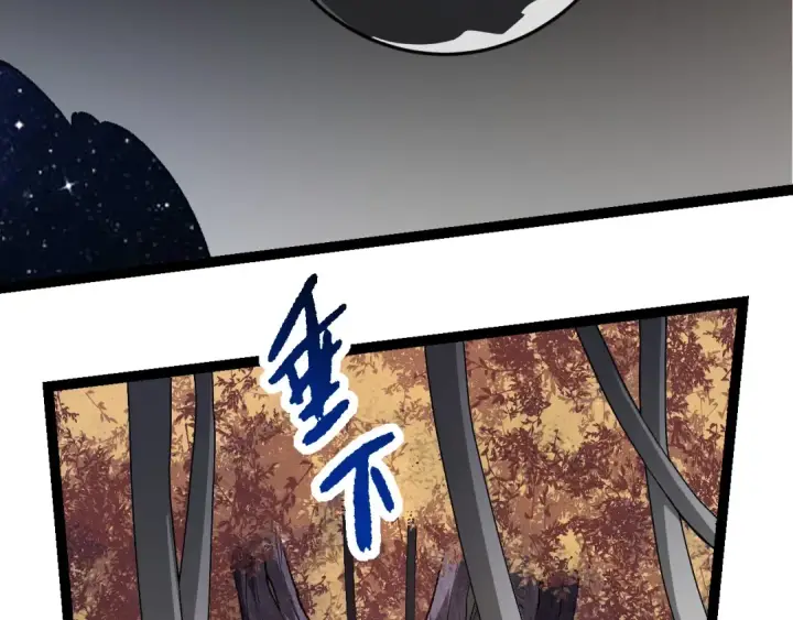 漫画《从大树开始的进化》第289话 愤怒的天磁第83张图