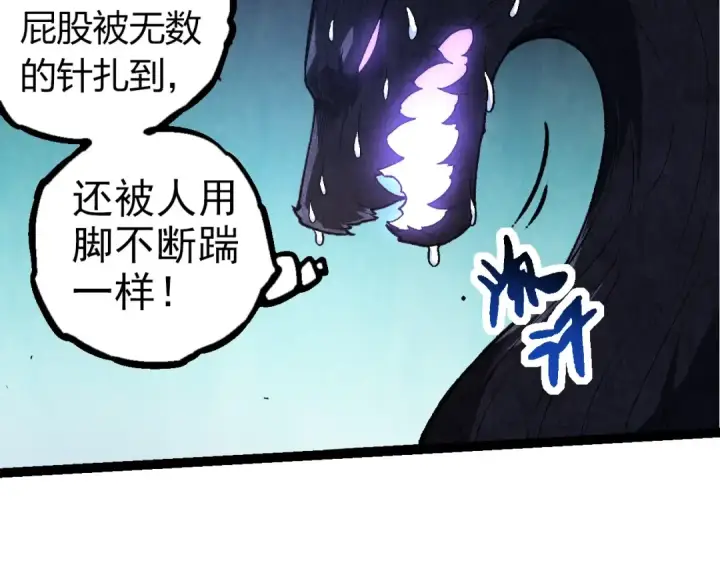 漫画《从大树开始的进化》第289话 愤怒的天磁第87张图
