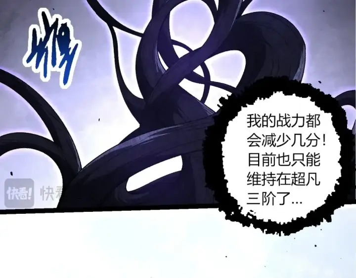 漫画《从大树开始的进化》第289话 愤怒的天磁第92张图