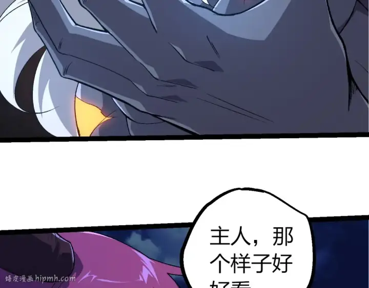 漫画《从大树开始的进化》第289话 愤怒的天磁第96张图