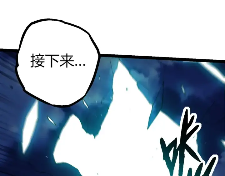 漫画《从大树开始的进化》第289话 愤怒的天磁第98张图