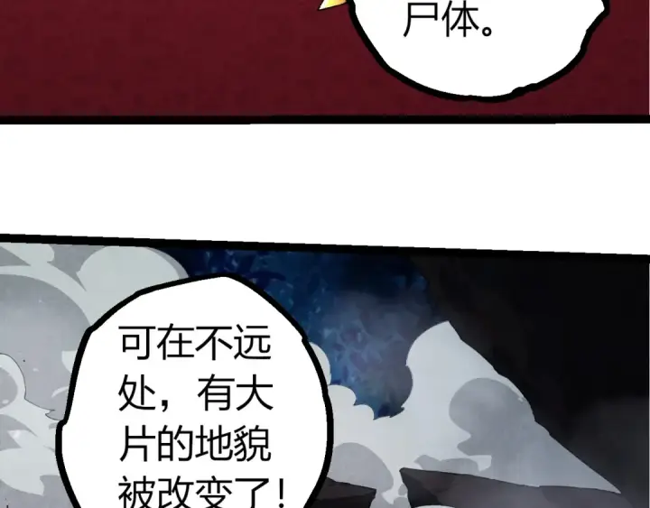 漫画《从大树开始的进化》第290话 灵力封锁第10张图