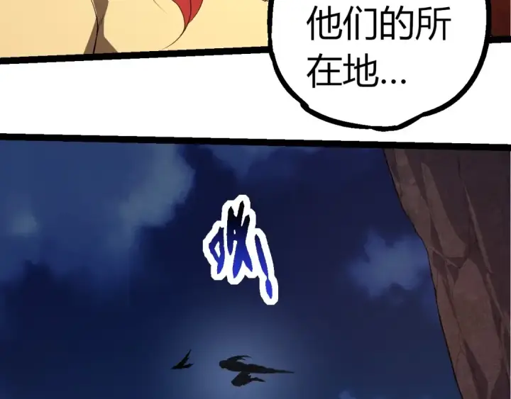 漫画《从大树开始的进化》第290话 灵力封锁第100张图
