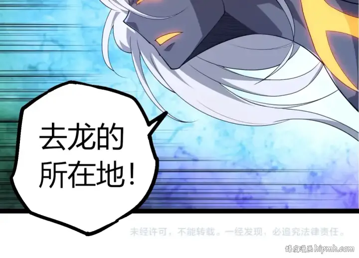 漫画《从大树开始的进化》第290话 灵力封锁第104张图