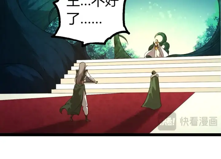 漫画《从大树开始的进化》第290话 灵力封锁第14张图