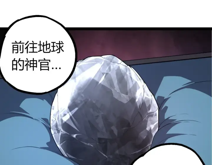 漫画《从大树开始的进化》第290话 灵力封锁第15张图