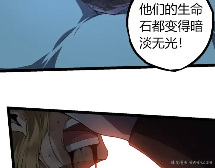 漫画《从大树开始的进化》第290话 灵力封锁第16张图