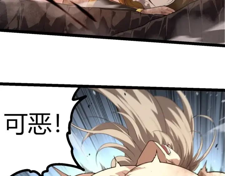 漫画《从大树开始的进化》第290话 灵力封锁第23张图