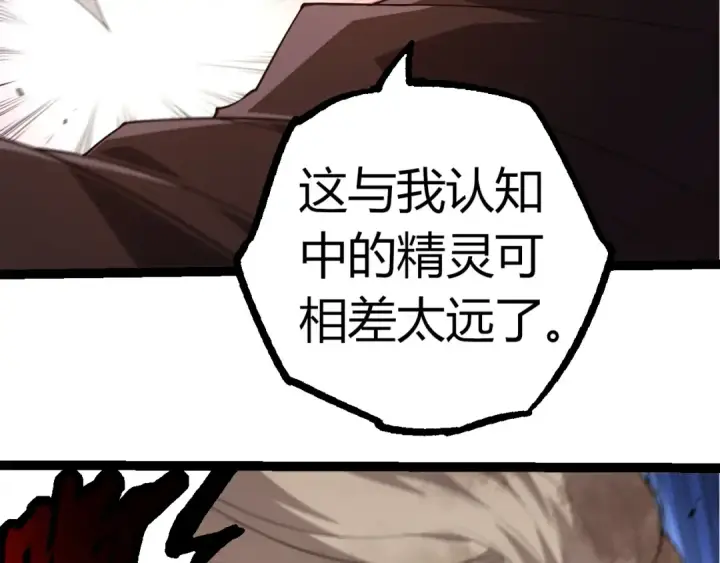 漫画《从大树开始的进化》第290话 灵力封锁第28张图