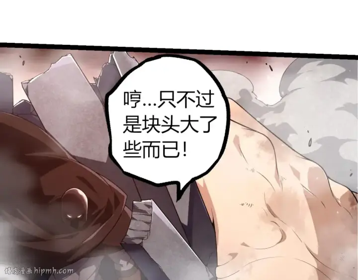 漫画《从大树开始的进化》第290话 灵力封锁第32张图