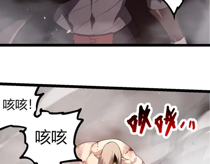 漫画《从大树开始的进化》第290话 灵力封锁第41张图