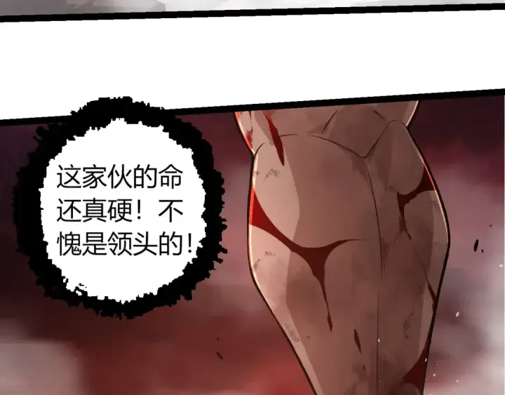 漫画《从大树开始的进化》第290话 灵力封锁第43张图
