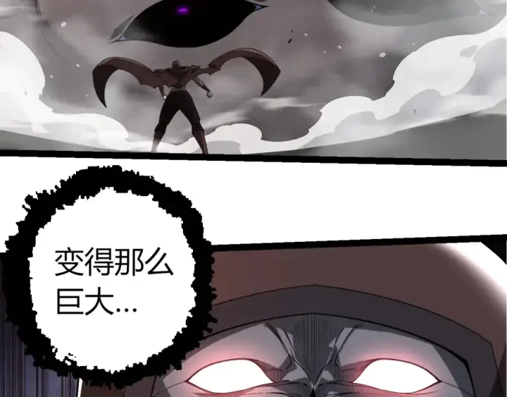 漫画《从大树开始的进化》第290话 灵力封锁第63张图