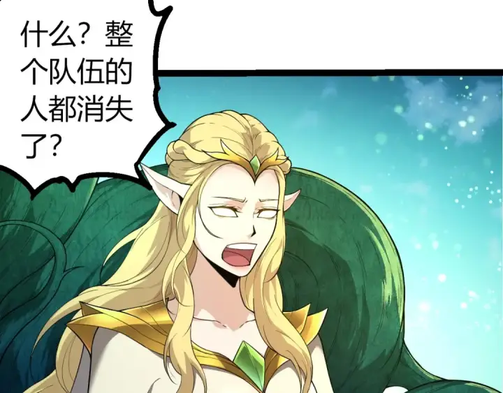 漫画《从大树开始的进化》第290话 灵力封锁第7张图