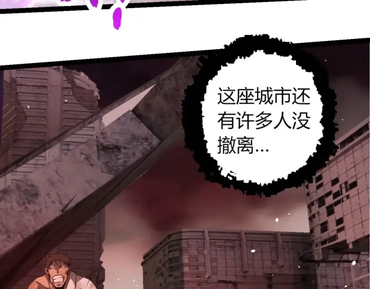 漫画《从大树开始的进化》第290话 灵力封锁第70张图