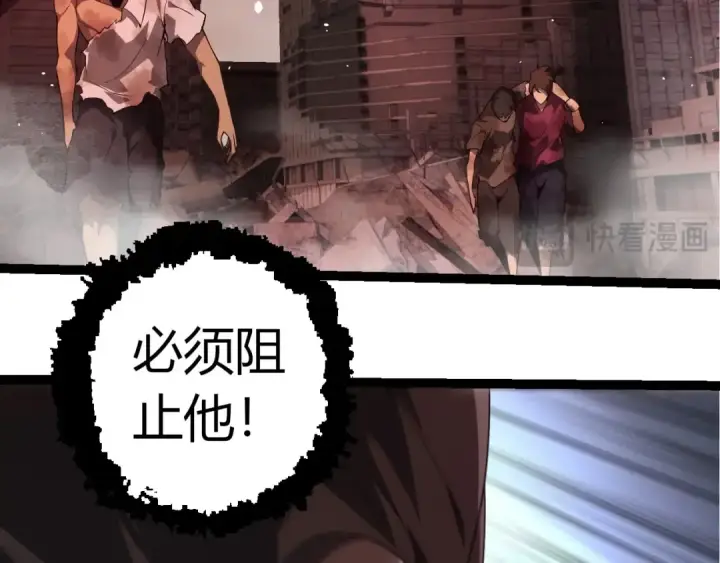 漫画《从大树开始的进化》第290话 灵力封锁第71张图