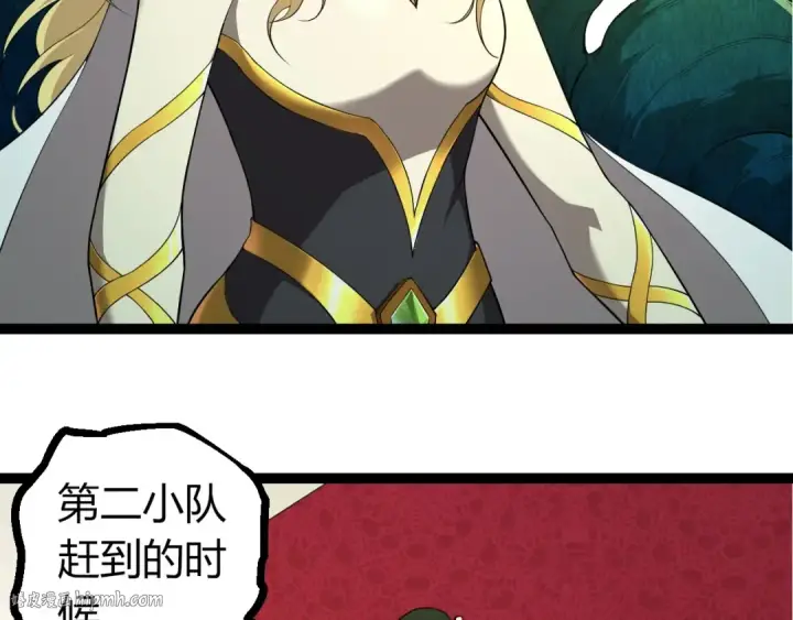 漫画《从大树开始的进化》第290话 灵力封锁第8张图
