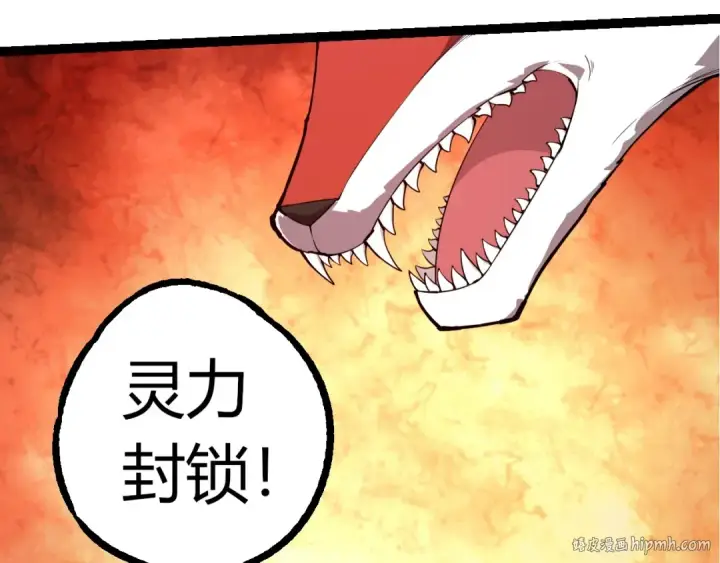漫画《从大树开始的进化》第290话 灵力封锁第80张图