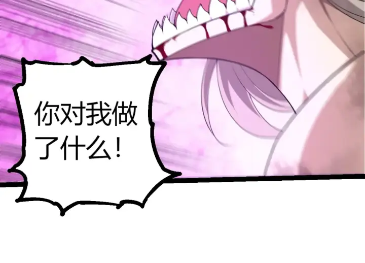 漫画《从大树开始的进化》第290话 灵力封锁第84张图