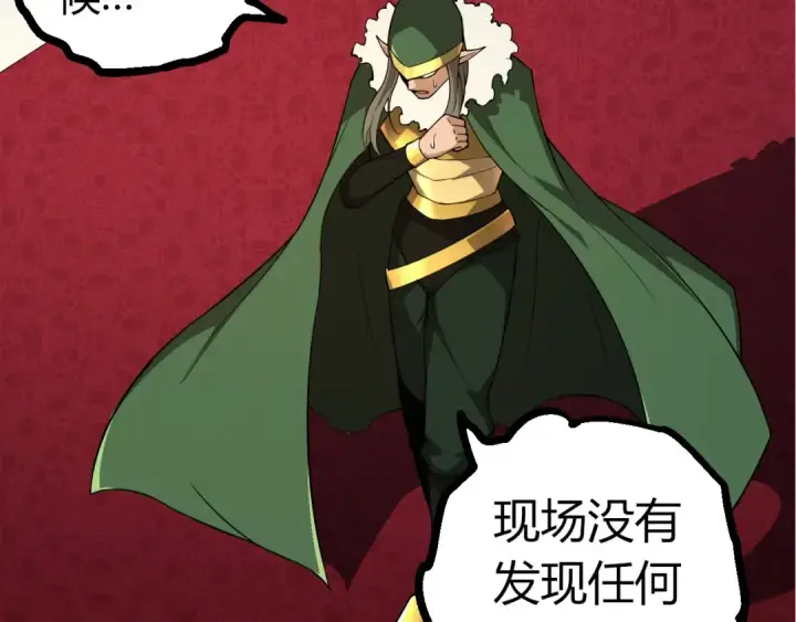 漫画《从大树开始的进化》第290话 灵力封锁第9张图