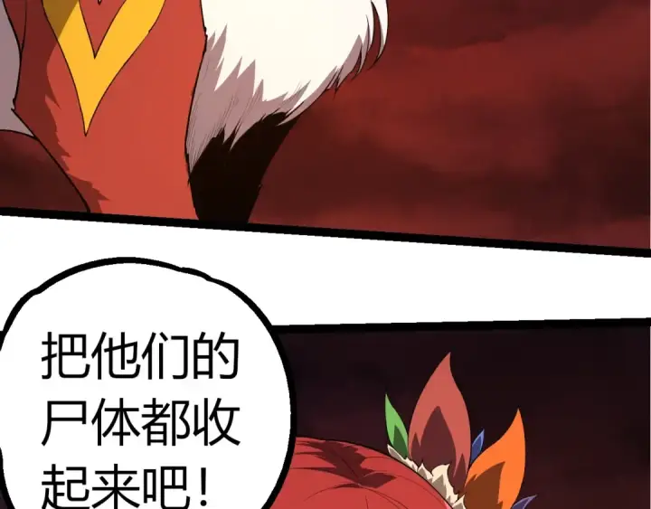 漫画《从大树开始的进化》第290话 灵力封锁第98张图